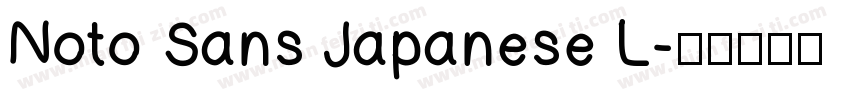 Noto Sans Japanese L字体转换